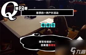 女神异闻录5皇家版填字游戏答案大