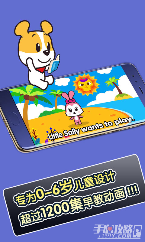 才智小天地手机版