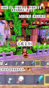 惊爆！迷你世界 2024 年 11 月 20 日激活码大，速来抢先获取！