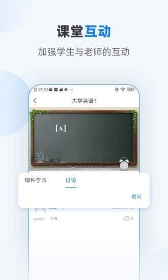 优课学堂app免费下载