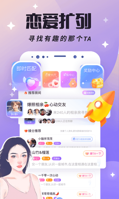 虚拟恋人