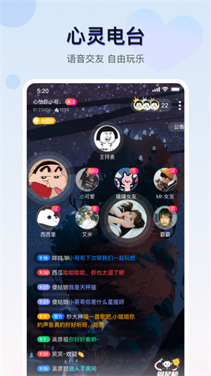 茶茶语音app