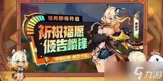震惊！原神5.1百货奇货活动兑换素材超全攻略大！
