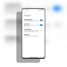 小米手机如何调节不同应用音量全攻略
