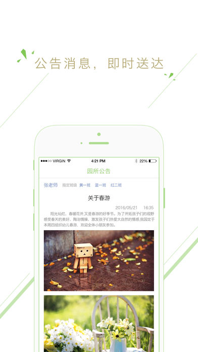 小小时光教师版app