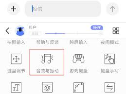 红米手机如何关闭键盘声音