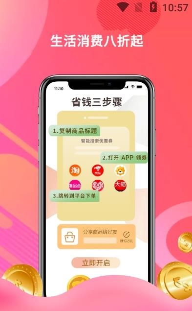 城市鲸选手机版app