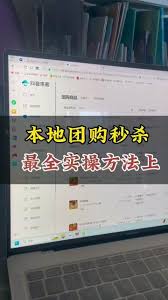 震惊！抖音来客团购秒杀秘籍大公开，速戳解锁超值优惠！
