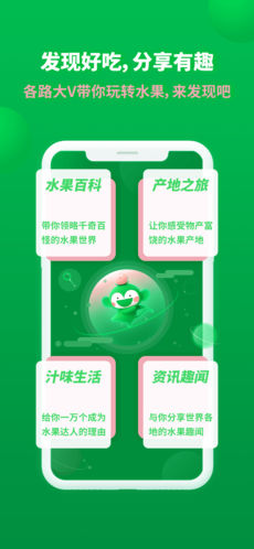 百果园app