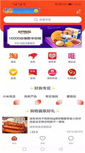 驿站来客app手机版