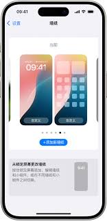iPhone 设置壁纸方法大改进：核心要点凸显