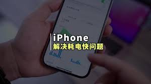 苹果手机耗电快的解决方法大公开