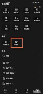小青账app多账本开启教程及使用方法改进
