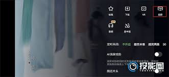 惊爆！爱奇艺投屏到投影仪超简单方法大，速看！