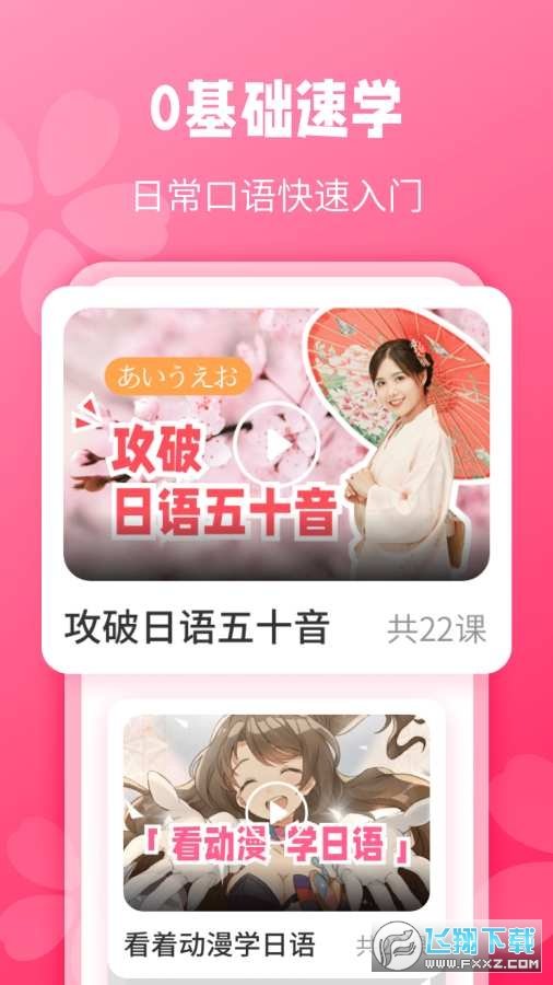 寿司日语学习