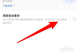 惊爆！一刻相册暂停备份及取消自动备份超详细教程大公开！