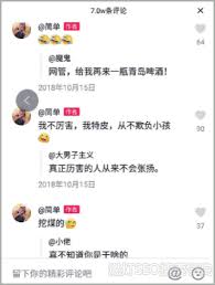 在抖音评论区回复竟有这般意想不到的好处？速来一探究竟！