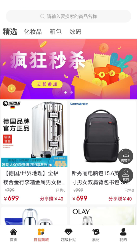 袋鼠云享app手机版下载