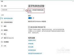 苹果鼠标连接Windows全攻略