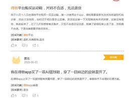 得物买假鞋投诉专员投诉方法大