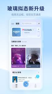 酷狗音乐概念版换皮肤及主题颜色教程