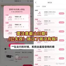 惊了！小红书9折新人券领取秘籍大公开！