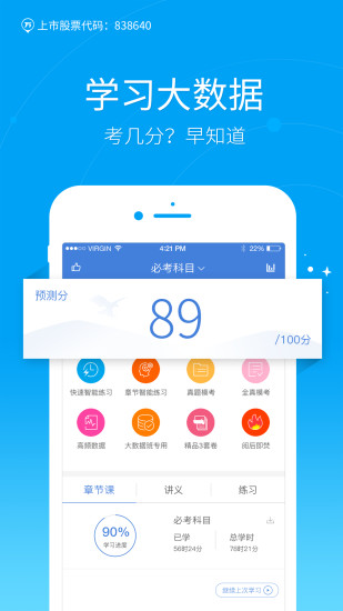 公务员万题库手机版