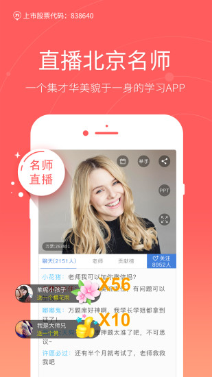 公务员万题库手机版