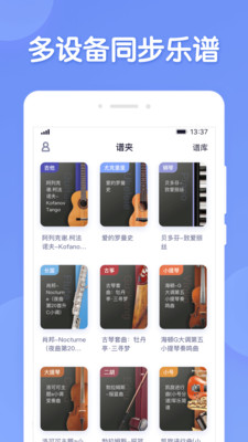 懂音律2023版 - 安卓版