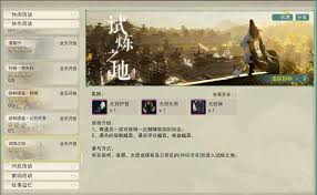 剑网三试炼之地攻略及装备奖励全面详解