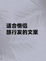 超燃！旅游途中夫妻互换玩法，别样心情大！