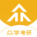 众学考研app官方版