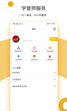 众学考研app官方版