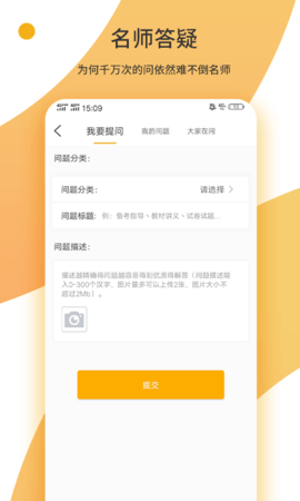 众学考研app官方版