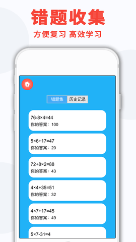 小学口算练习
