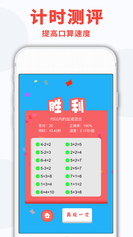 小学口算练习