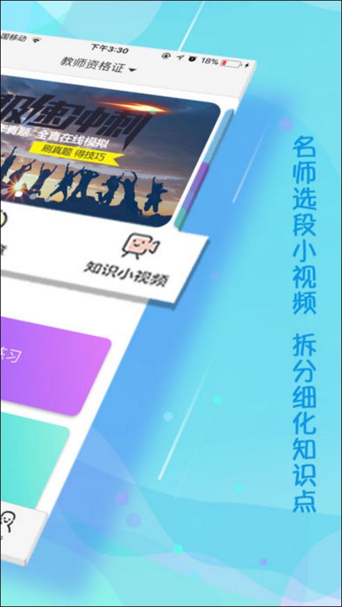 云师教育手机版