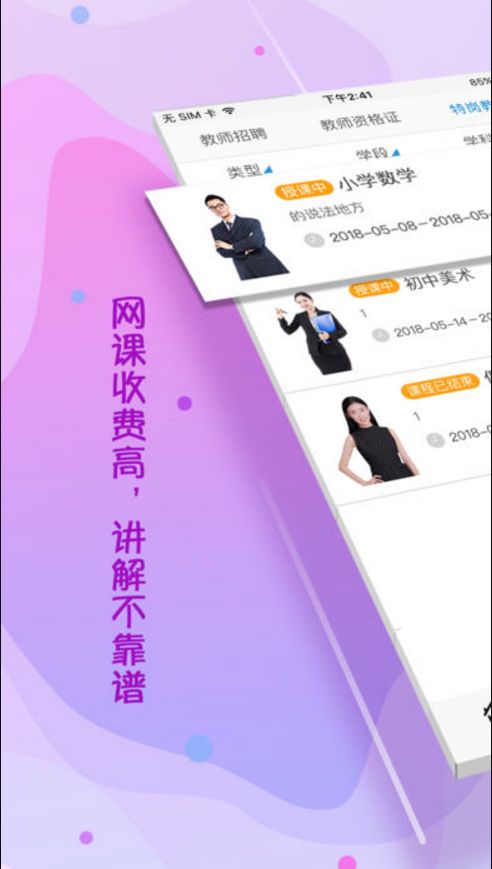 云师教育手机版