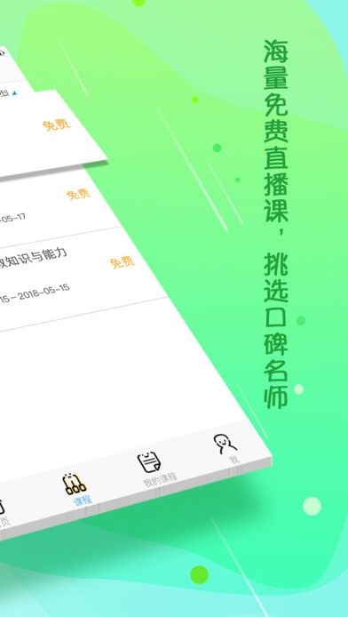 云师教育手机版