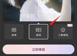 惊爆！掌握这招，wink修复画质提升画质超简单！