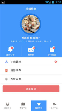 优慕课