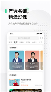 中国大学MOOC