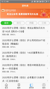 考狐狸app免费版