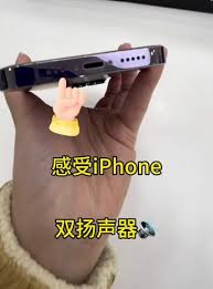 苹果iPhone 15扬声器开启指南大