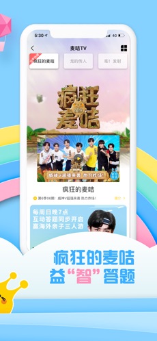 麦咭TV