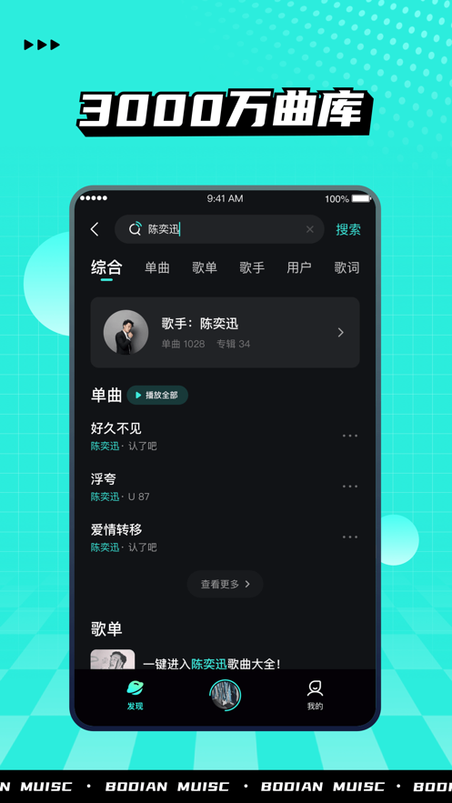写首好歌app官方版