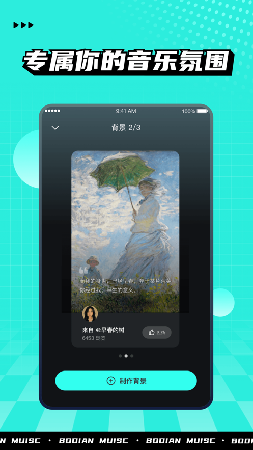 写首好歌app官方版
