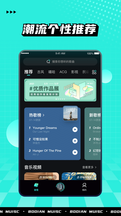 写首好歌app官方版