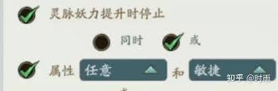 寻道大千灵脉组合优选指南及全解析