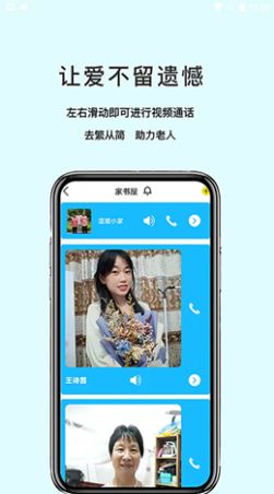 易松信软件app下载